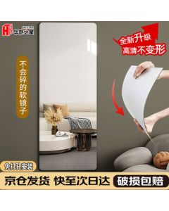 Huakai Star Acrylic Dressing Mirror Soft Wall Mirror for Bedroom and Living Room with Rounded Corners JY61 40*120cm