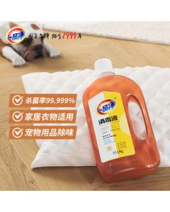 Yipin Clean 1999 / 3.8lb Home & Laundry Disinfectant for Machine Washing, Anti-Mite & Antibacterial, Pet Toy & Environment Cleaning