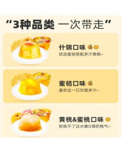 Strong Jelly 200g*8 Cups Mixed Flavor Fruit Jelly with Real Fruit, 0 Fat, Snack Gift Pack for Kids