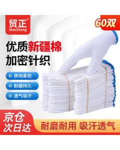 Maozheng Cotton Work Gloves (60 Pairs) - Thickened Anti-Slip Durable Industrial Labor Protection White Cotton Yarn Gloves [Authentic Product]