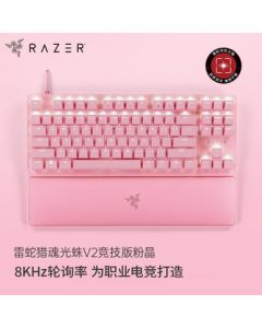 【Live】Razer Huntsman V2 Tenkeyless Linear Optical Switch Gaming Mechanical Keyboard - 87 Keys, RGB Lighting, with Wrist Rest - Quartz Pink