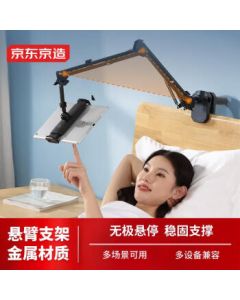 JINGDONG JIZAO Cantilever Stand Tablet Phone Holder, Lazy Bed Mount Stand for Online Classes, Desktop Overhead Shooting Live Streaming Support, Universal for 4.5-10.5 Inch Devices