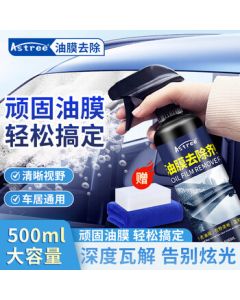 Astree Car Oil Film Remover 500ml Windshield Oil Film Cleaner Window Degreaser