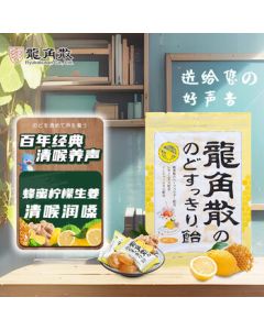 Ryukakusan Honey Lemon Ginger Flavor Throat Soothing Candy 69.3g Imported from Japan Herbal Throat Relief Mid-Autumn Festival Gift