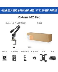 BrainCo 4-DOF Smart Robotic Arm