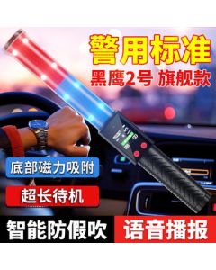 YSKdee Alcohol Tester with Voice Broadcast, Breathalyzer for Drunk Driving Detection, Black Hawk 2 Red and Blue Stick