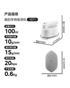 Midea Garment Steamer for Home Use / Portable Large Steam Iron / Compact Mini Travel Ironing Tool