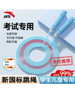 Anta Jump Rope for Kids [Sand Professional Style] - Kindergarten and Elementary School Beginners' Exam, Speed Competition for Ages 3-5-6-12
