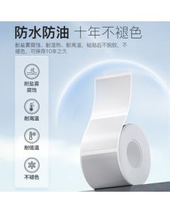 Jingchen Thermal Transfer Label Sticker M2 - Fixed Asset Office Equipment Material ID Card Adhesive Printing Paper 50*70-100 Sheets/Roll - Silver