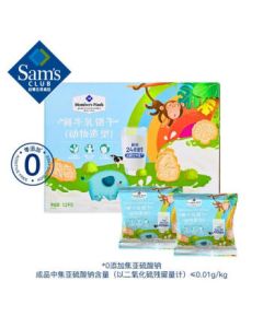 Member's Mark Fresh Milk Cookies (Animal Shapes) 1.2kg*1 Box
