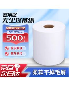 ZhuGu Dust-Free Paper White 25*38cm 500 Sheets Oil-Absorbent Non-Woven Industrial Workshop Lab Wipes Large Roll