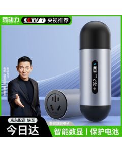 Lingdongli (LINGDONGLI) Discharge Gun External Discharge Power Strip Socket for New Energy Electric Vehicles BYD Power Outlet Discharge Plug