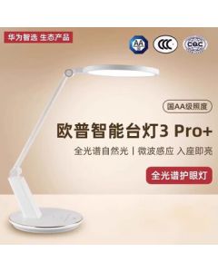 HUAWEI Smart Selection Opple LED Eye Protection Desk Lamp, AA Grade Vision Care, Children's Study Reading and Writing Lamp, Microwave Sensor Auto-On, Desk Lamp 3Pro+ White