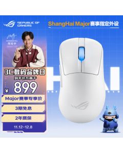 【Live Exclusive】ROG Keris II ACE 3-Mode Wireless Gaming Mouse with AimPoint Pro Sensor, Wireless 4K Polling Rate, 54g Ultra-Lightweight, Esports Mouse in Moonlight White
