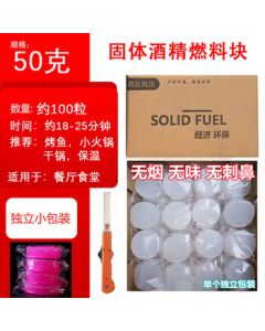 FATTBAO Solid Alcohol Fuel Blocks for Alcohol Stoves, 100 Pcs (50g) White + Ignition Shell, Catering Pack
