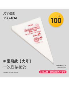 Ten Colors Life Disposable Piping Bags for Baking - Large Regular Size (Approx. 100 pcs)/Pack, Minimum 3 Packs