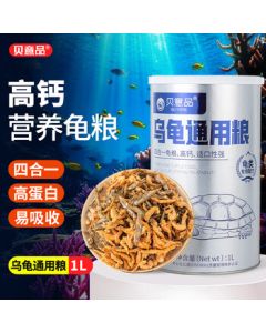 Beiyipin 4-in-1 Turtle Food with Dried Shrimp, Mealworms, Dried Fish – Universal Feed for Brazilian Turtles, Grass Turtles, Alligator Turtles, Baby Turtles & Semi-Aquatic Turtles