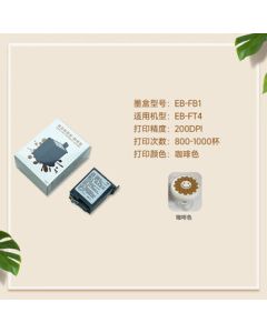 Epson 3D Coffee Art Printer Original Cartridge - Caramel Food-Grade Ink Storage Cartridge Consumable EB-FT4 Special Brown Cartridge