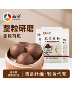 Xinliang Black Whole Wheat Flour 500g*3 Bags, Black Wheat Whole Grain Flour, Coarse Grain Flour, Baking Ingredient