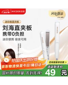 KD Hair Straightener & Curling Iron for Small Bangs, Mini Portable Styling Tool K7 White, Perfect for Dorms, Birthday Gifts & Travel Essentials