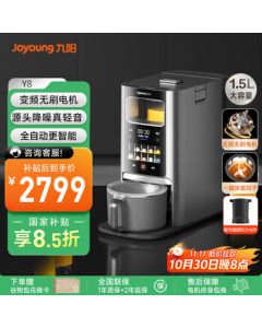 Joyoung Quiet No-Hand-Wash Home Fully Automatic Variable Speed Blender Robot for 2-4 People, 32dB 1.5L Blender Y8 for Grains and Soy Milk
