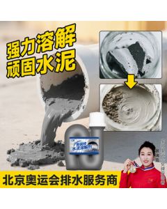 Ping An Da Tong Cement Dissolver Drain Cleaner Oxalic Acid Cleaner Cement Buster 600g