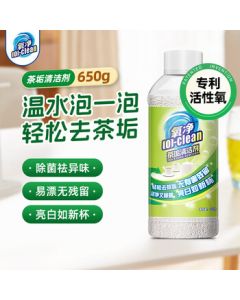 Oxyclean Tea Stain Remover 650g - Kettle, Tea Set, Cup Cleaner for Home Use, Magic Cup Scrub for Tea Stains