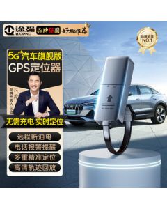 Tuqiang GPS Tracker Locator for Electric Bikes, Motorcycles, and Vehicles - Mini Beidou Anti-Theft Tracking Device