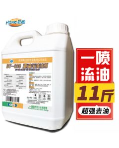 HOWEHOWE Industrial Heavy Oil Stain Cleaner for Machine Tools, Excavators, Floors, Kitchen Grease, Range Hoods, and Restaurant Cleaning