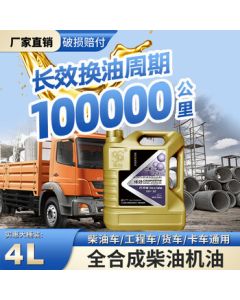Xichuang Full Synthetic Graphene Diesel Engine Oil CK-4 5W-30 4L China VI Long-Life Diesel Engine Oil Genuine Product