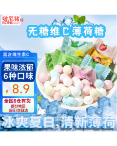 Bonipig Vitamin C Sugar-Free Peppermint Candy 100g (Approx. 95 Pieces) - Breath Freshener, Throat Soothing, Fragrant Body Candy, Leisure Snack