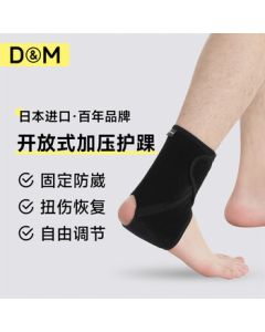 D&M Sports Ankle Brace for Sprain Protection, Running, Basketball, Soccer, Ankle Support, Fixed Ankle Guard, Imported from Japan (Single Piece)