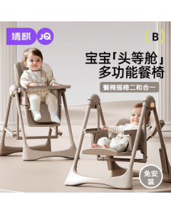 JOYNCLEON Multifunctional Baby High Chair for Home Use - Convertible Dining Table Seat with Recline, Foldable Rocking Chair - Brown Jyp140846