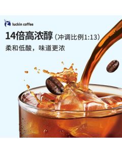Luckin Coffee [Coffee Concentrate] Sugar-Free Zero-Fat Rich Aromatic Coffee Concentrate - Coconut Flavor 18ml*32 pods/box