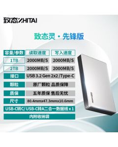 ZhiTai (ZhiTai) Yangtze Memory 2TB Type-C USB 3.2 Portable Solid State Drive (PSSD) Ling Pioneer Edition with 2000MB/s Read Speed, Direct Phone Connection