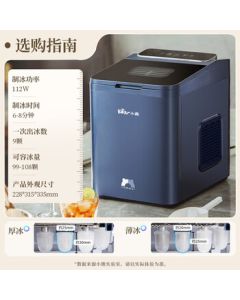 Bear Ice Maker, Small Household Ice Machine with Viewing Window, Fully Automatic Ice Cube Maker, 6-Minute Quick Ice Making, Can Store 99 Ice Cubes, Model ZBJ-B01W1