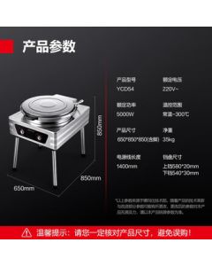 Demashi Commercial Electric Pancake Maker for Canteens, Large Double-Sided Heating Extra-Large Pancake Grill, Flatbread Machine, Stuffed Bun Fryer, Sauce Pancake Machine YCD54 58 Pot Diameter 220V