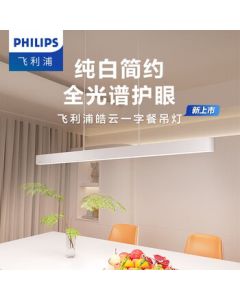 Philips (PHILIPS) LED Full Spectrum Linear Pendant Light, 2025 Model Dining Room Ceiling Lamp Set, Living Room & Bedroom Eye-Protecting Table Light, 36W 0.9m Ra97