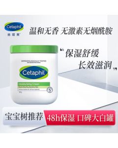Cetaphil Moisturizing Cream 550g - No Niacinamide, Gentle & Fast-Absorbing
