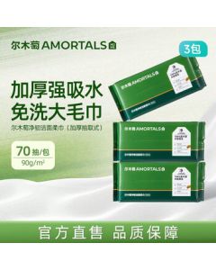 AMORTALS Disposable Facial Towels 90gsm 70 Sheets * 3 Packs, Extra Large Thick EF-Textured Cleansing Wipes