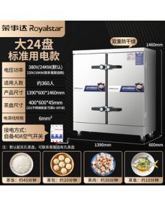 Royalstar (Royalstar) Double-door Steam Rice Cabinet Commercial Electric Steamer, School Canteen Kitchen Fully Automatic Large Double-door Steamer, Commercial 24-tray Steam Rice Cart, Steamed Bun and Baozi Machine ZF02L46-24