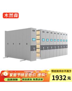 Muransen Smart Intensive Shelf Steel Document Storage Cabinet 900*580*2500mm per Set