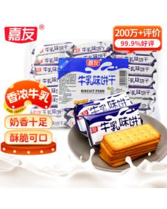 JiaYou Milk-Flavored Breakfast Biscuits 468g (Approx. 24 Packs) – Snacks for Office, Afternoon Tea, or On-the-Go
