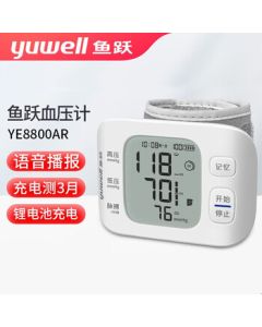Yuwell Wrist Digital Blood Pressure Monitor YE8800AR (Unit: piece)