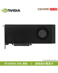 NVIDIA RTX4090 24G Graphics Card Dual-Width Single Turbo Fan Multi-GPU Server Workstation for AI Inference Deep Learning Computing (OEM Pack)