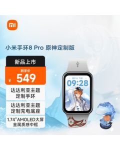 Xiaomi Band 8 Pro Genshin Impact Custom Edition - Tartaglia Themed Custom Band with Custom Charging Dock Figure [BJ]