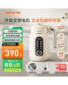 Joyoung 25th Anniversary New Model 1L Soy Milk Maker with Variable Frequency Quiet Operation for 1-4 People, Traditional Pulp No-Filter Self-Cleaning Home Automatic Multi-Function Blender and Juicer D5