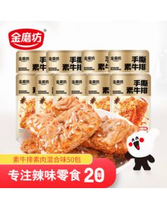 Jin Mofang Hand-Shredded Vegetarian Meat Roll & Tofu Mixed Flavor 500g/Bag (Approx. 50 Packs) Vegetarian Beef Jerky Snack Gift Pack