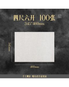 Deli/100 Sheets of Xuan Paper for Calligraphy, Semi-Raw and Raw Xuan Paper, Chinese Painting Ripe Xuan Paper, Brush Practice Paper, Four-Six Size [34.5*46cm/100 Sheets] Ripe Xuan