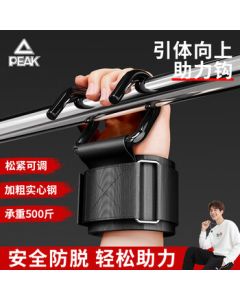 Peak Pull-Up Assist Hook - Anti-Slip Iron Hook for Single Bar, Specialized Grip for Bar Training